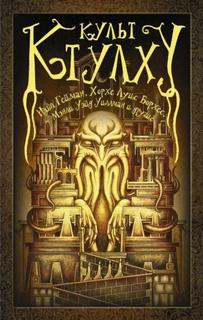 Око Хора - Алетти Стефан Око Хора — Алетти Стефан