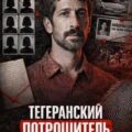Ночная летучая мышь