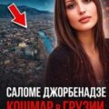 История, изменившая страну