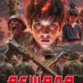 Авантюрист — Поселягин Владимир