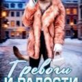 Мия — Сола