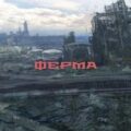 Ферма — Ар Алексей