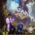 Идеальный мир для Химеролога 4 — Сапфир Олег, Альтергот Марк