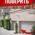 Ложные угрозы любви