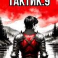 Тактик 9 — Кулабухов Тимофей, Шиленко Сергей