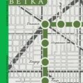 Оливковая ветка — Стесин Александр