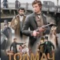 Толмач. Незримая схватка. Серия 2 — Трофимов Ерофей