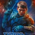 Тупень. Кровь Архов — Поселягин Владимир