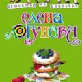 Руссо туристо, облико морале — Логунова Елена
