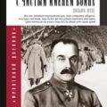 Я пришел на Дон с чистым именем воина — Каледин Алексей