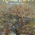Киштама — Елецкая Наталья