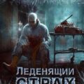 Материнский инстинкт — Блох Роберт