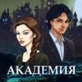 Академия Пента — Волгина Алена