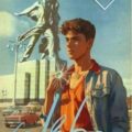 Халява — Держапольский Виталий