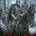 Русь накануне. Княжьи люди — Лисичников Алексей