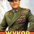 Жуков 8. Холодная война — Минаков Игорь, Алмазный Пётр