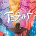 Тэянг — Лин Ка Ти